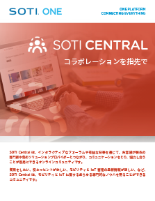 SOTI Central カタログ